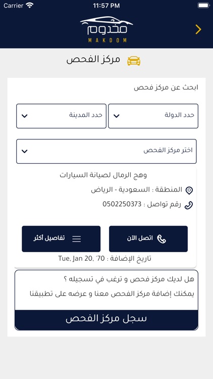 مخدوم | Makdom screenshot-3