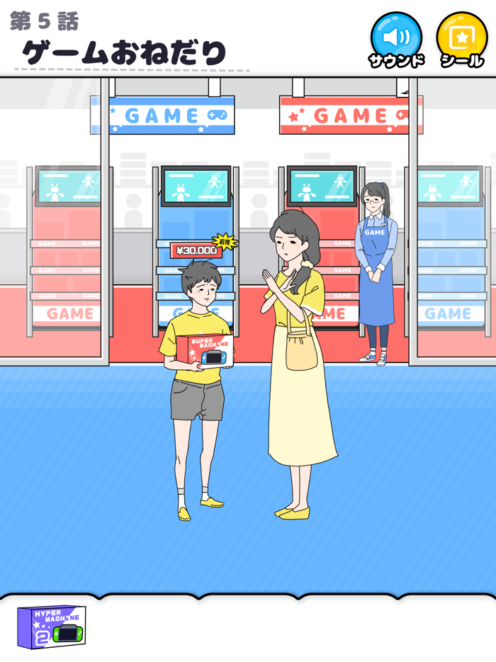 ラッキーボーイ -脱出ゲーム