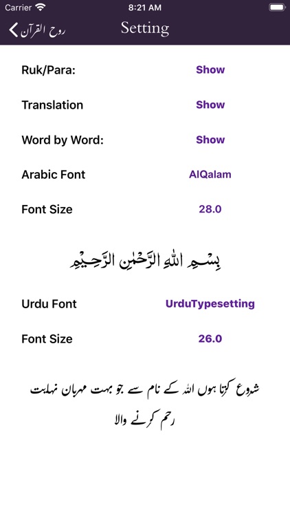 Ruh ul Quran | Tafseer | Urdu screenshot-8