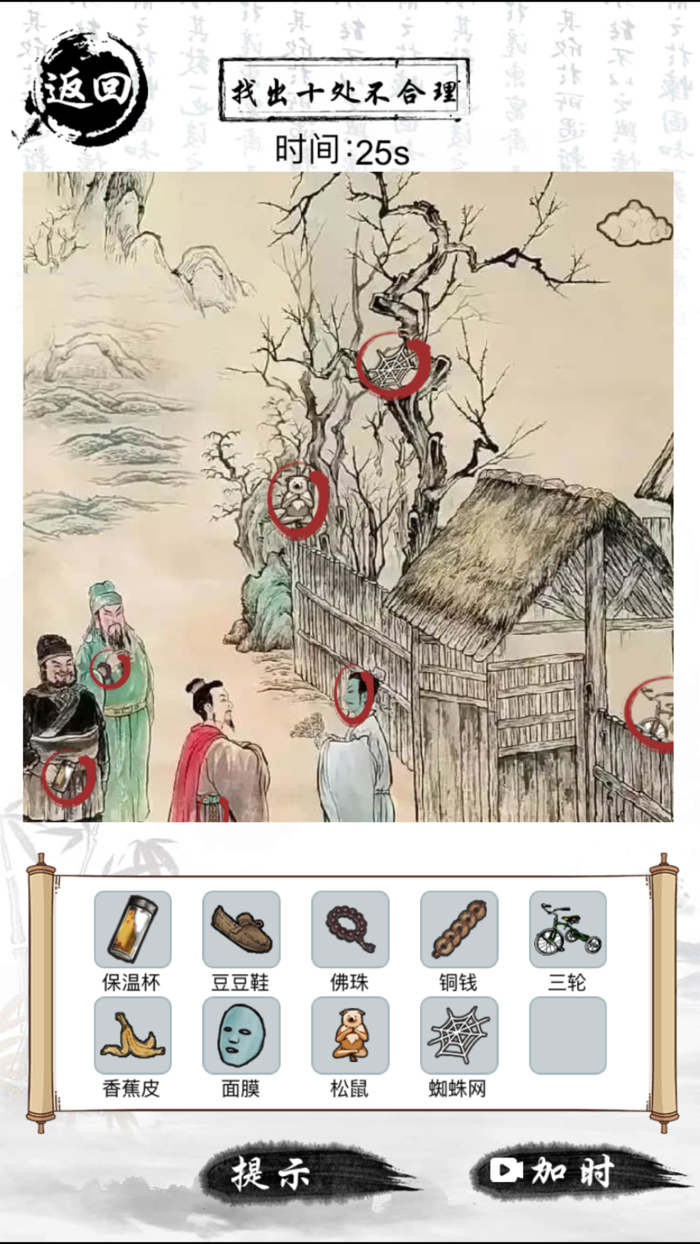 Written WordsCharm-Puzzle game