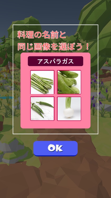 定番野菜クイズ