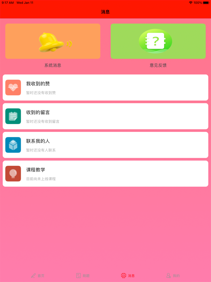 竹编 - 传媒大学证券从业资格证考试