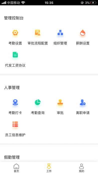 常银生活 screenshot 3