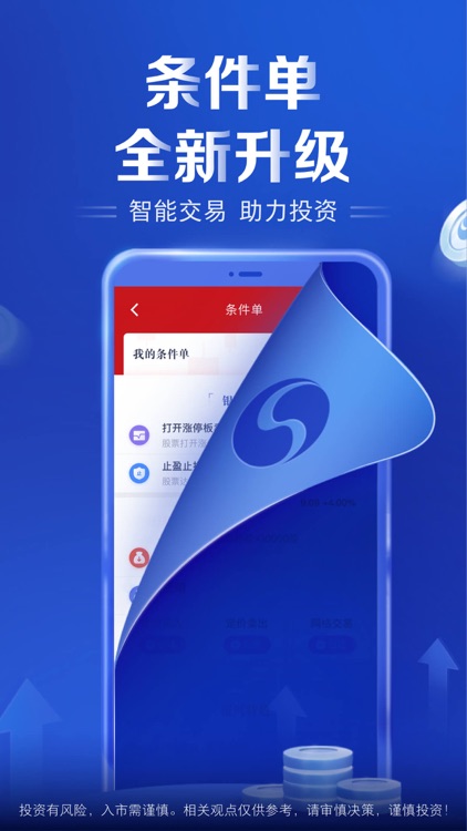 中国银河证券-股票炒股开户