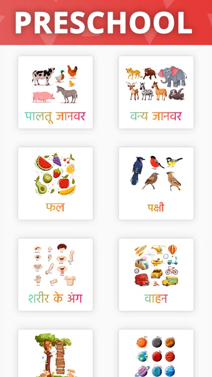 Abc Preschool Learning App screenshot-8