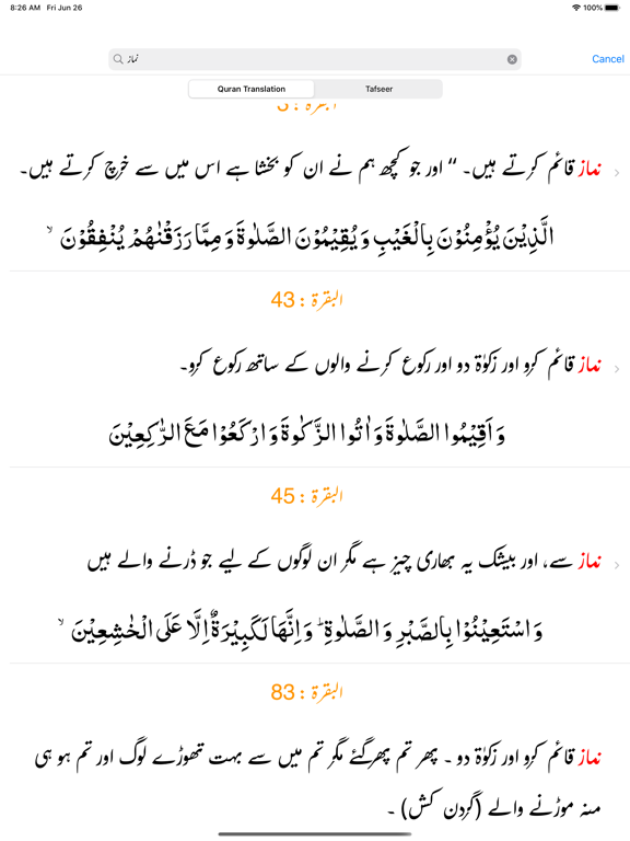 Ruh-ul-Quran - Tafseer screenshot 3