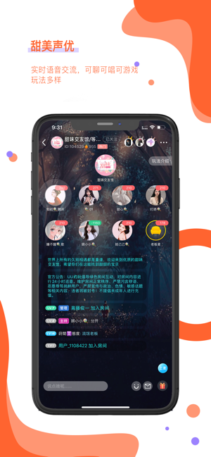 UU约玩(圖2)-速報App