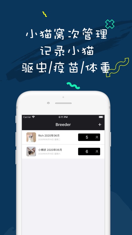 BreederPro 猫咪孕期,体重,驱虫,疫苗记录 screenshot-3