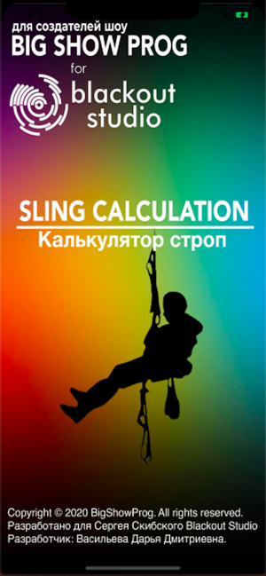 Sling calculation | Rigging(圖1)-速報App