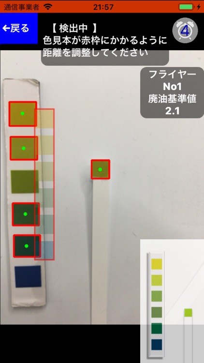 AV-CHECK読取アプリ