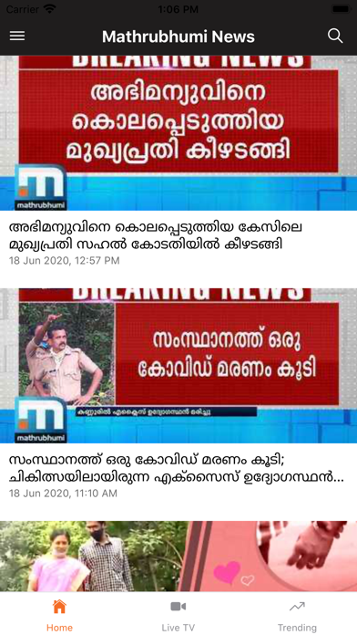 How to cancel & delete Mathrubhumi News from iphone & ipad 1