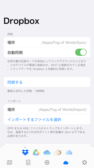 Fog of World screenshot1