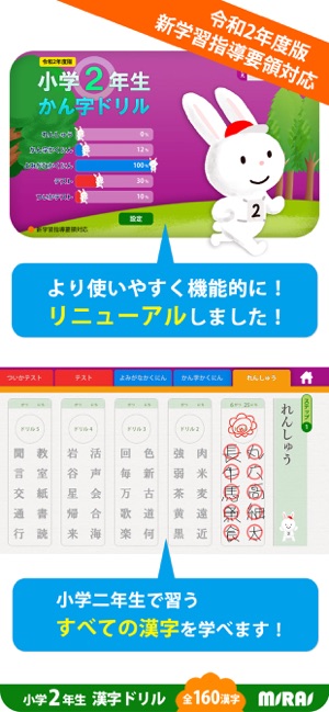 小学生漢字ドリル全学年セット On The App Store