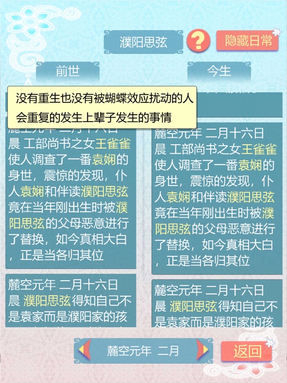 重生长公主的日常 重生长公主的日常