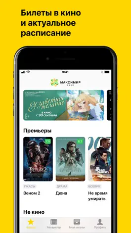 Game screenshot Максимир, г. Воронеж mod apk