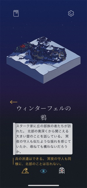 Game Of Thrones Tale Of Crows をapp Storeで