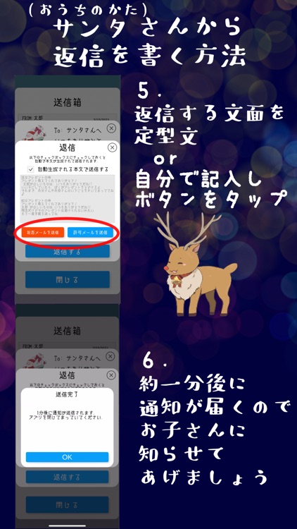 サンタさんのポスト screenshot-5