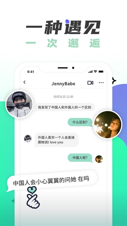 遥望-热门美图壁纸社区 screenshot-4