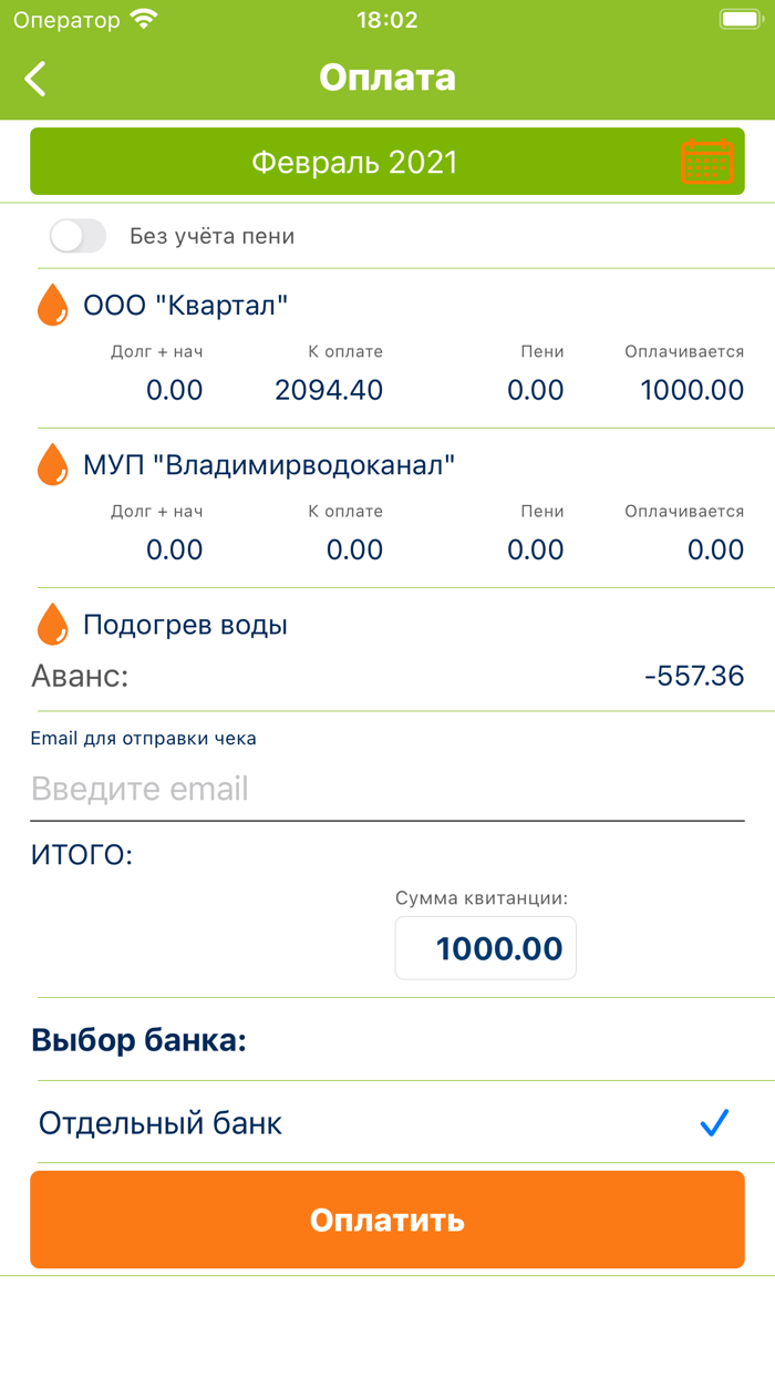 ЛК ЕРКЦ г. Владимир