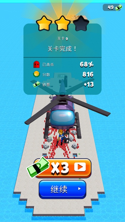 突突冲锋队! screenshot-4
