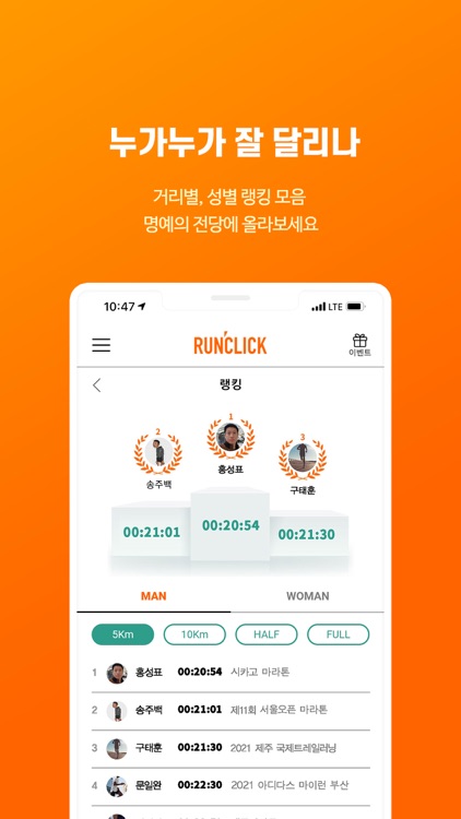 런클릭 screenshot-5