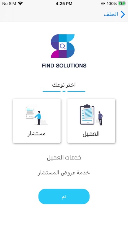 Find Solutions(اكتشف الحلول)