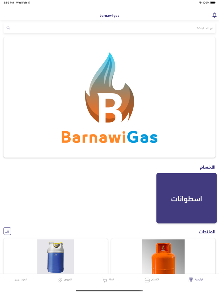 barnawi gas