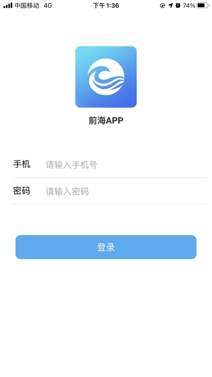 前海APP