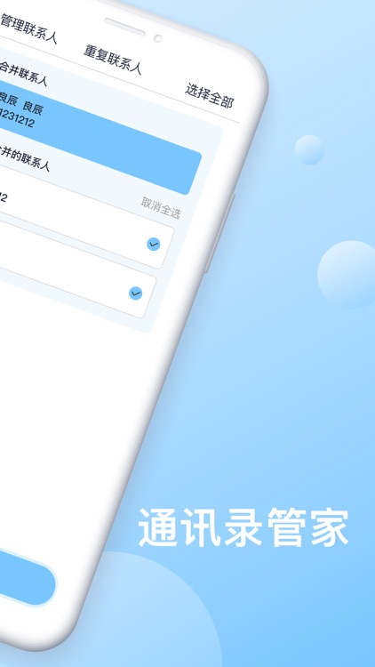 Super Cleaner - 手机一键瘦身 screenshot-3