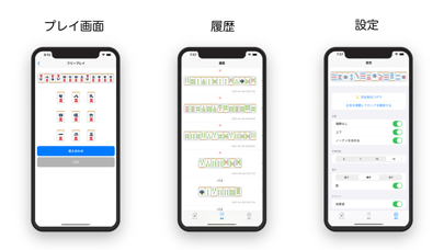 麻雀 多面待ち入門 機能限定版のアプリ詳細とユーザー評価 レビュー アプリマ