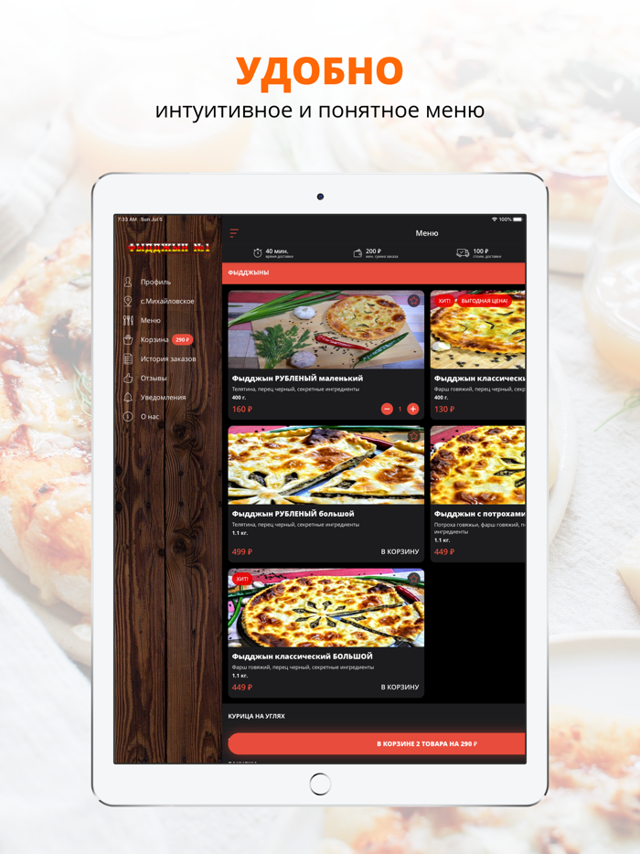 Фыдджын №1  Владикавказ