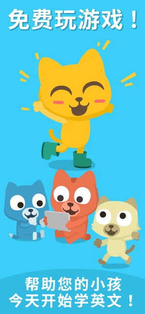 App Store 上的 猫博士英语 Fun English