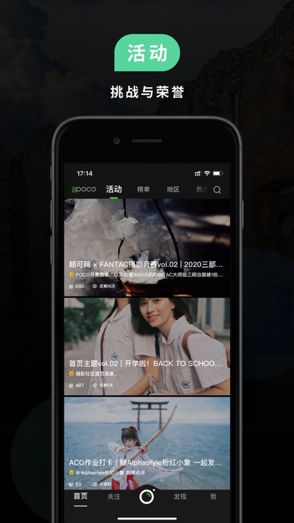 POCO摄影-高品质图像内容创作工具