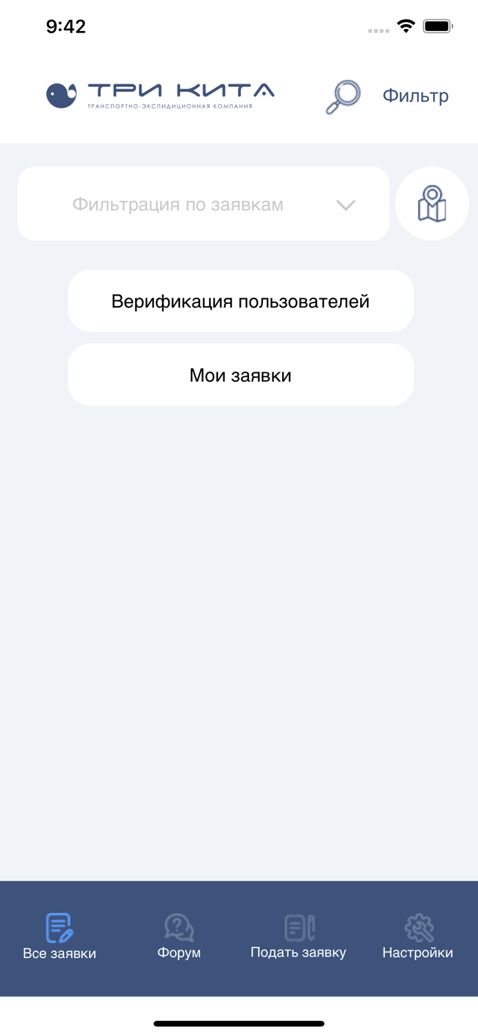 ТЭК Три Кита