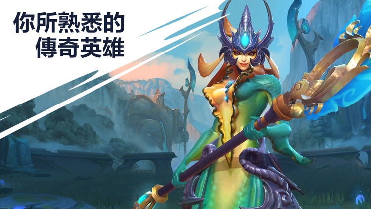 《英雄聯盟:激鬥峽谷》 screenshot-3
