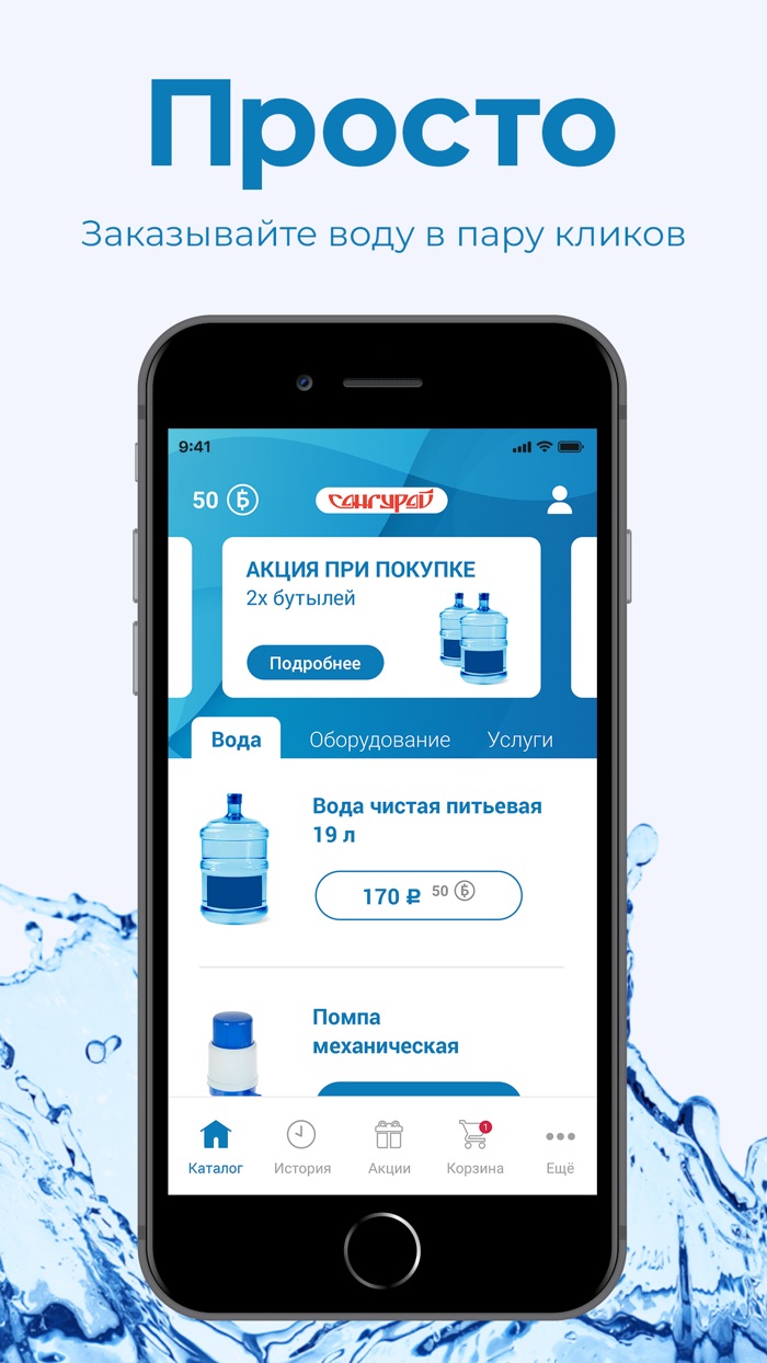 САНГУРАЙ Артём