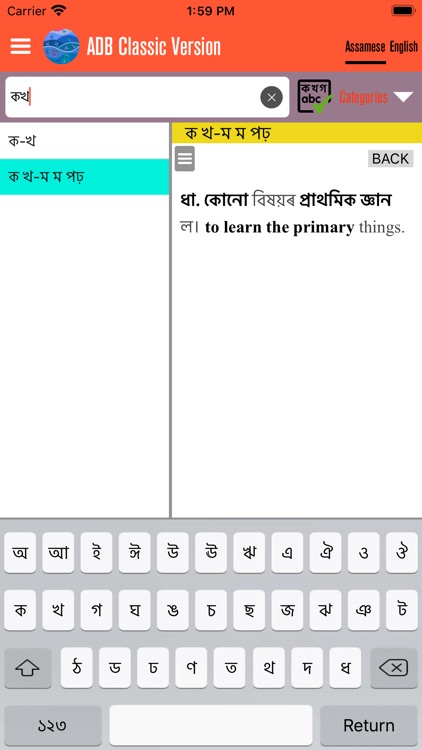 Assamese Dictionary Classic