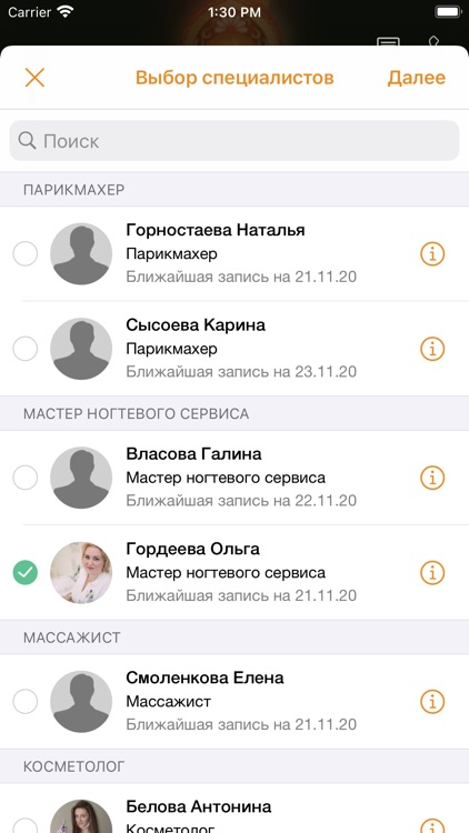 Студия Красоты MATRЁSHKA