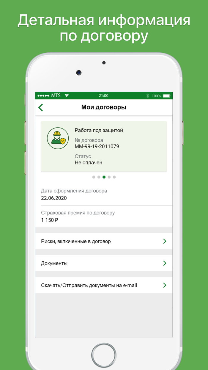 РСХБ-Страхование