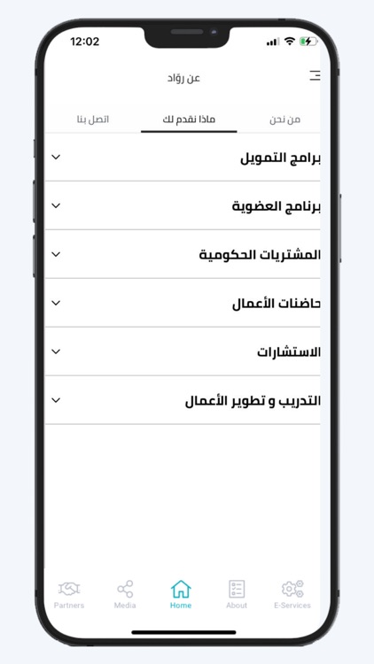 Ruwad -رواد screenshot-5