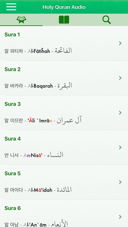 Quran Audio mp3 Pro : Korean