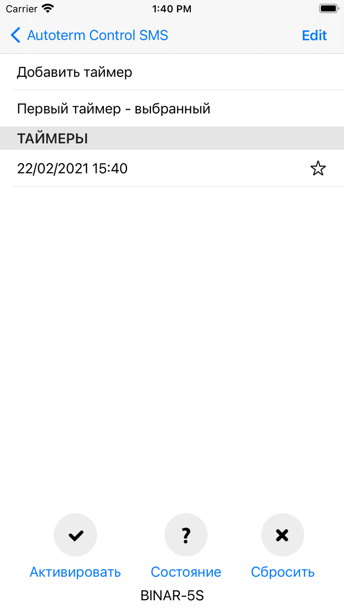 Autoterm Control SMS
