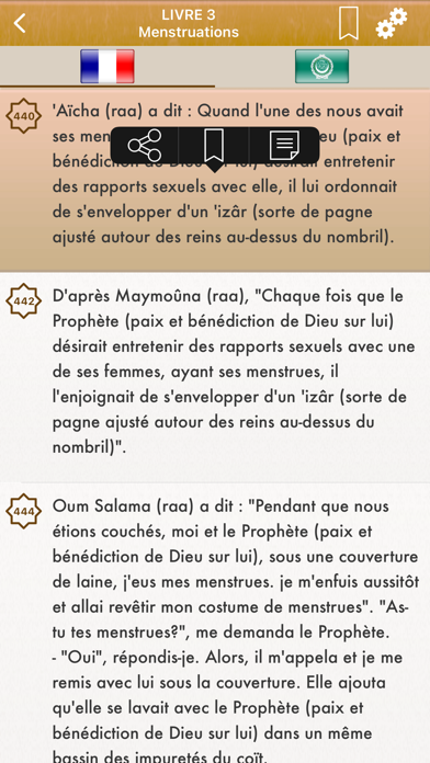 Sahih Muslim: Français, Arabe screenshot 2