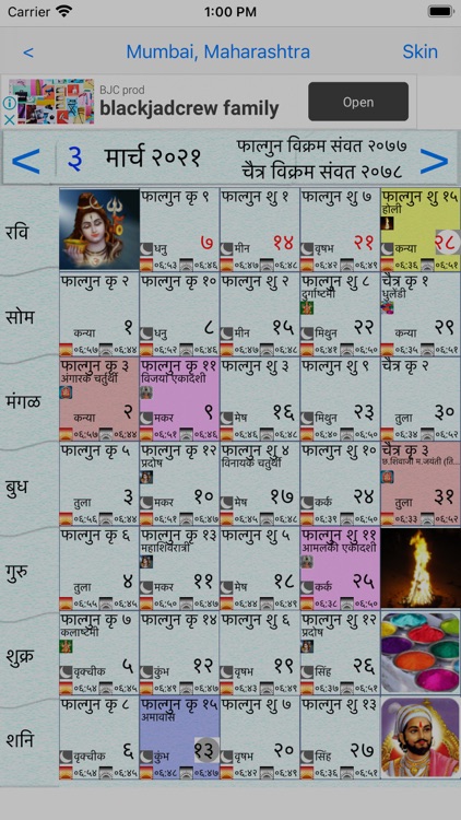 Hindu Calendar screenshot-4
