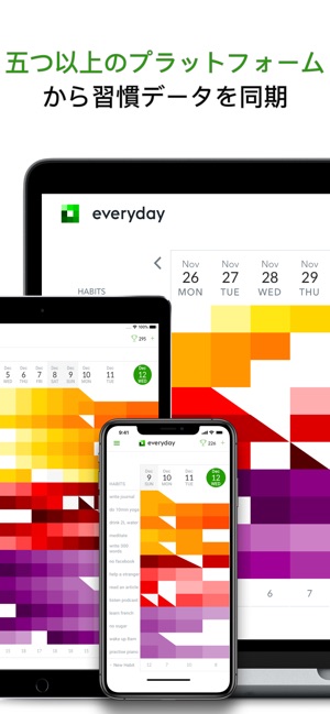 Everyday 習慣トラッカー をapp Storeで