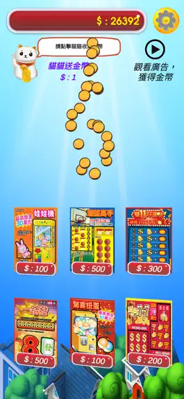 Game screenshot Scratch Off Winning Lottery hack