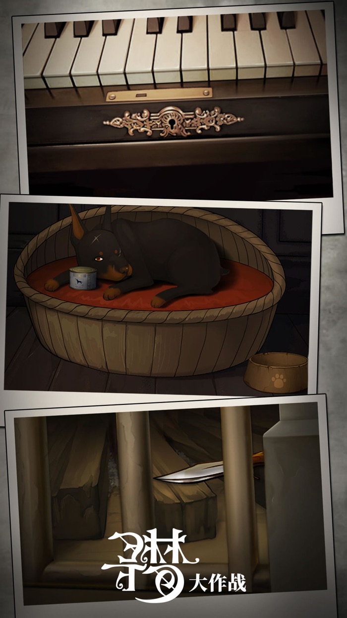 密室逃脱绝境系列10寻梦大作战 - 剧情向解密游戏