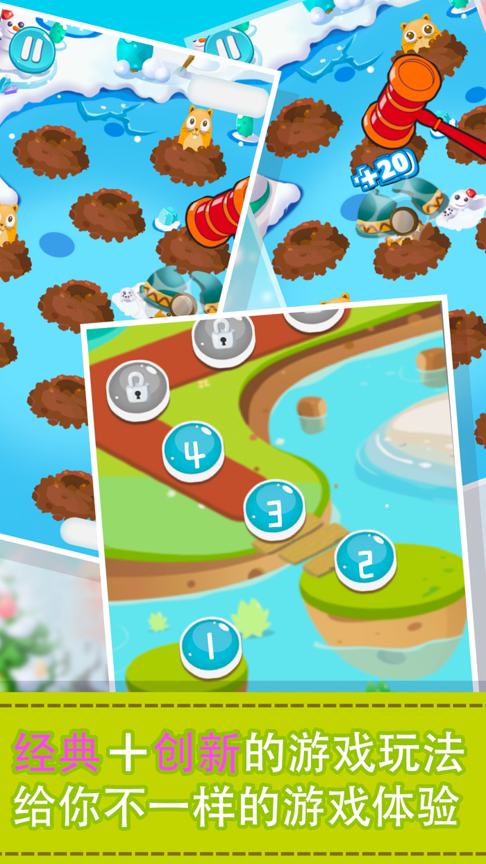 开心打地鼠游戏-益智休闲智力游戏