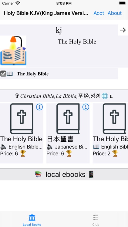 Holy Bible KJV (English)