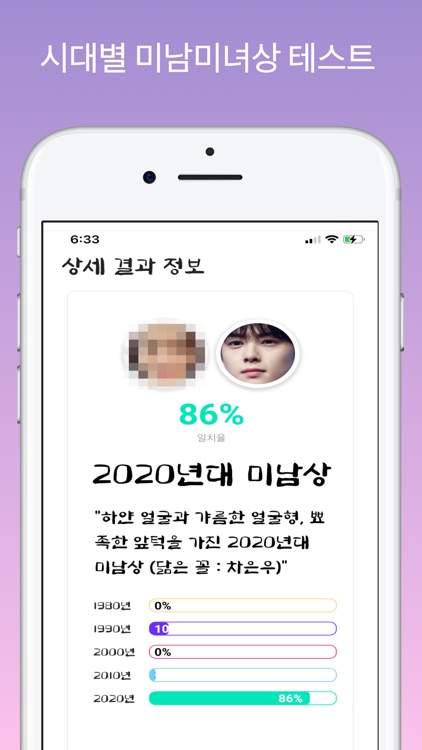 AI 관상 - 내가 왕이 될 상인가? 동물상,오늘의운세 screenshot-3